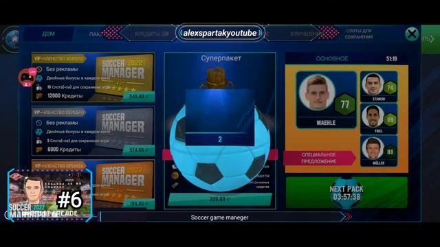 Soccer Meneger" Карьера за ФК Спартак #Spartak #rpl #soccer #omletarcade #fifa22 #sm22