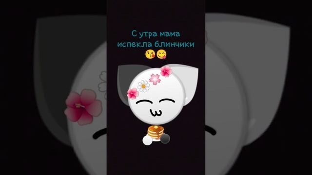 ой блины блины