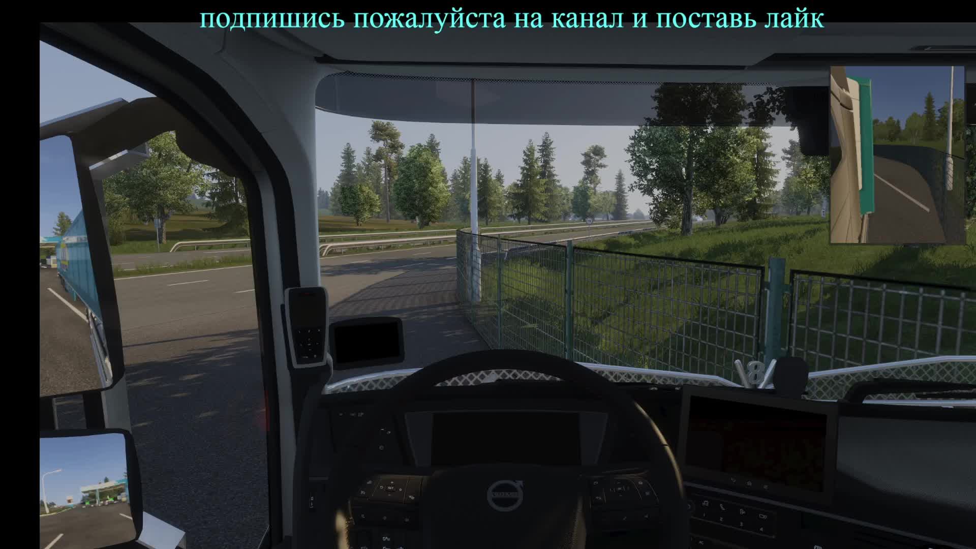 Euro Truck Simulator 2