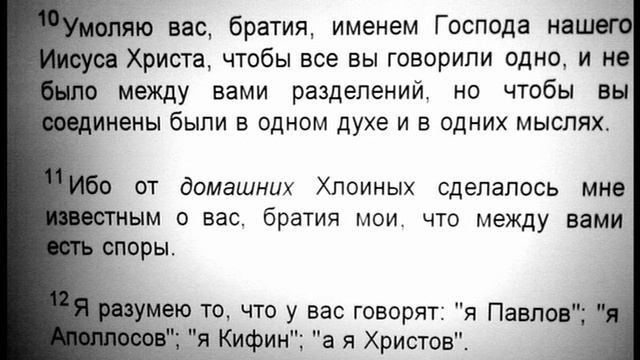 Разновидность Церквей.