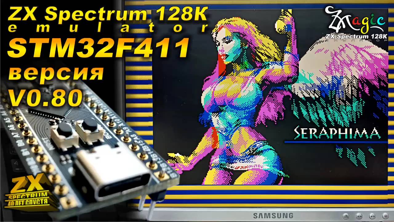 Презентация ZX Magic V0.80 эмулятора ZX Spectrum128K