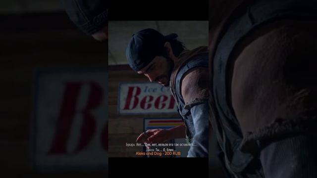 daysgone Самый печальный момент в игре #shorts