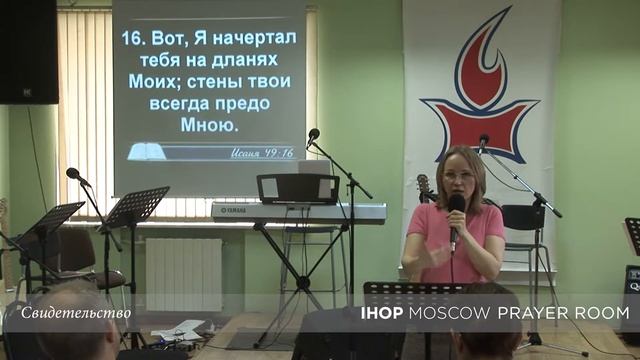 Свидетельство: "Изменение жизни через познание любви Отца" - Светлана Соснина
