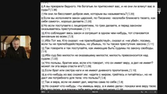 1 Христианство_придумал_Павел_Андрей_Бедратый_ Послание к Галатам