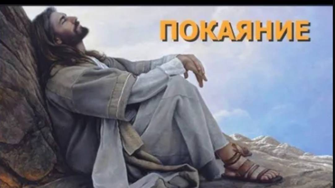 ПОКАЯНИЕ - Сергей Невский Штро и Анна ДУЭТ