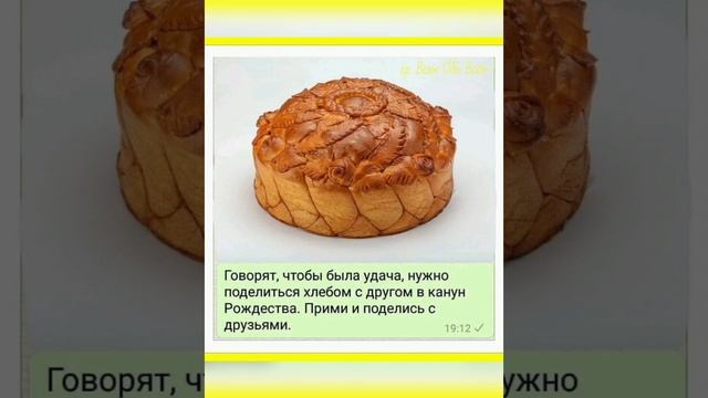 Прими и поделись