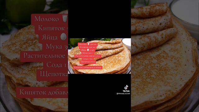 ЛУЧШИЙ РЕЦЕПТ БЛИНОВ #shorts  #рецепты