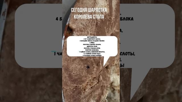 Яблочный пирог #рецепты #рецепт