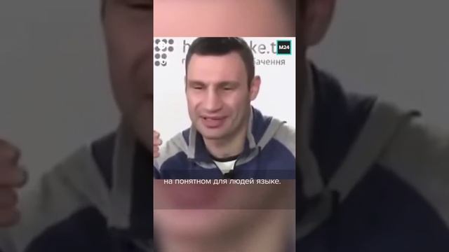 Кличко говорит, Соня в шоке. Смотреть до конца
