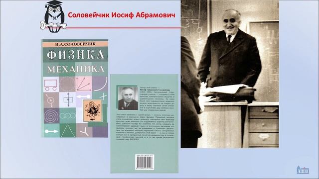 Иосиф Абрамович Соловейчик. Ленинградская ФМШ №30
