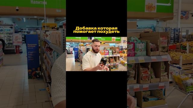 Добавка, которая помогает похудеть