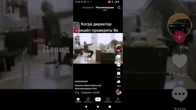 все классы когда пришёл директор проверять как ведут себя ученики