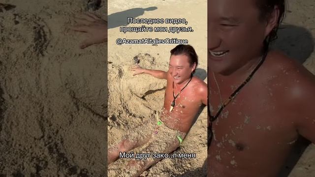 #азаматайталиев