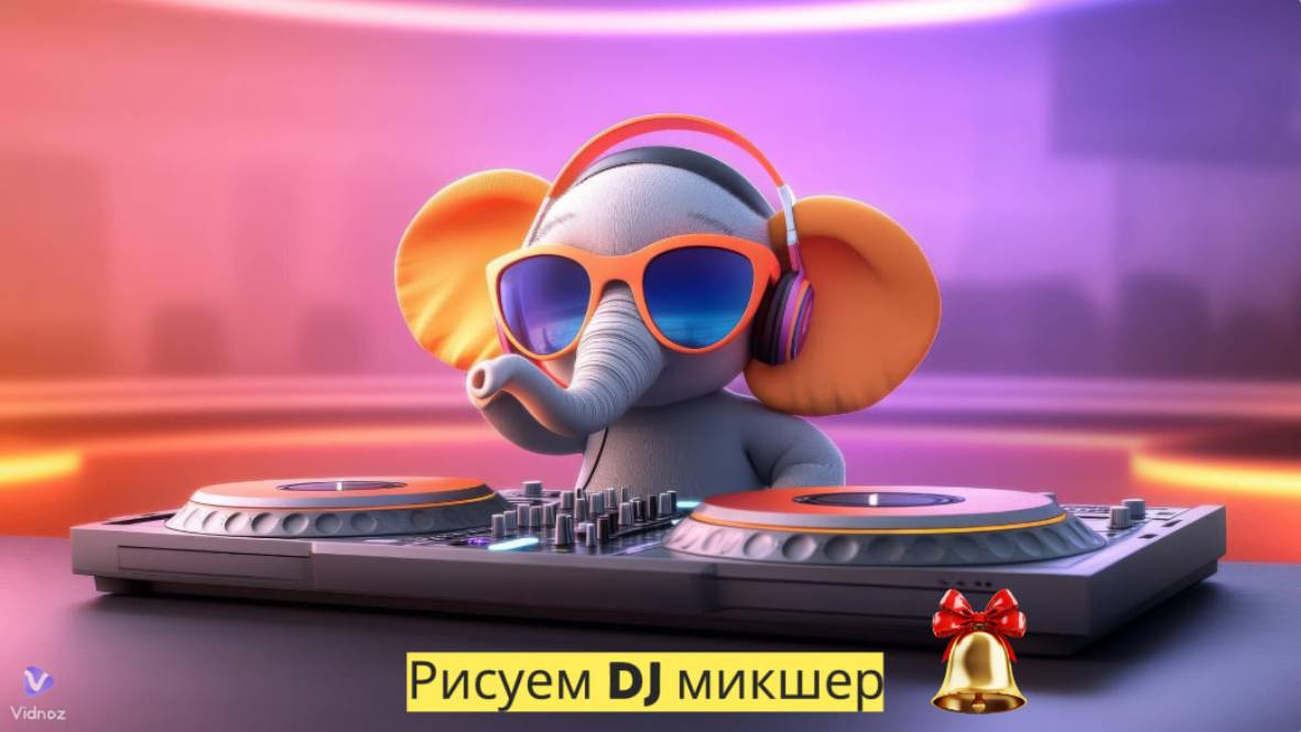 Маленькие художники: Рисуем DJ микшер - Детский образовательный мультфильм