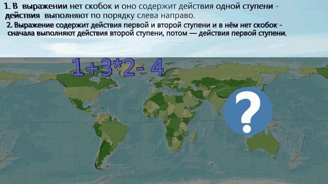 Порядок выполнения действий