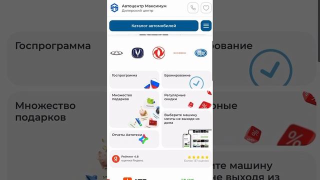 Автоцентр Максимум Краснодар - в чем подвох таких цен?!