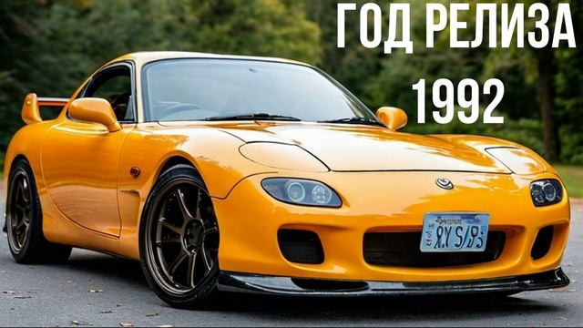 Mazda RX-7 3