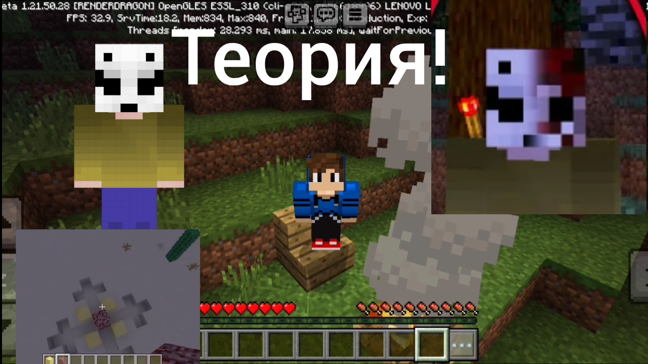 ИСТОРИЯ ЛИКА: МИФИЧЕСКИЙ МАНЬЯК В МАЙНКРАФТЕ | теории