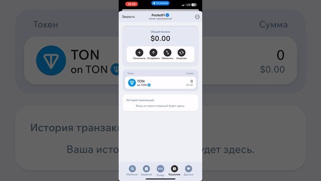 💥КРАТКИЙ ОБЗОР НА POCKETFI СКОРО ЛИСТИНГ | ВСЕ В ОПИСАНИИ И ТЕЛЕГРАММЕ 👇