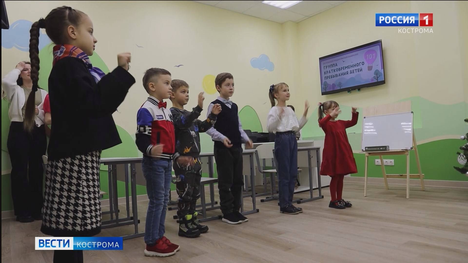В Костромском госуниверситете открыли группу кратковременного пребывания детей