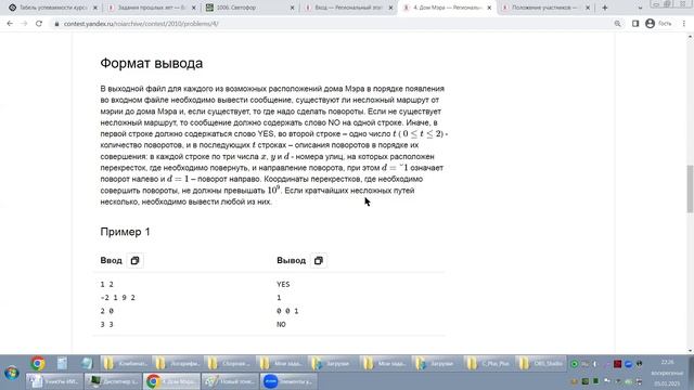 Занятие 30 - 2  Задача 4 Дом Мэра, регион Всерос 2014. Постановка задачи, предварительные обсуждения