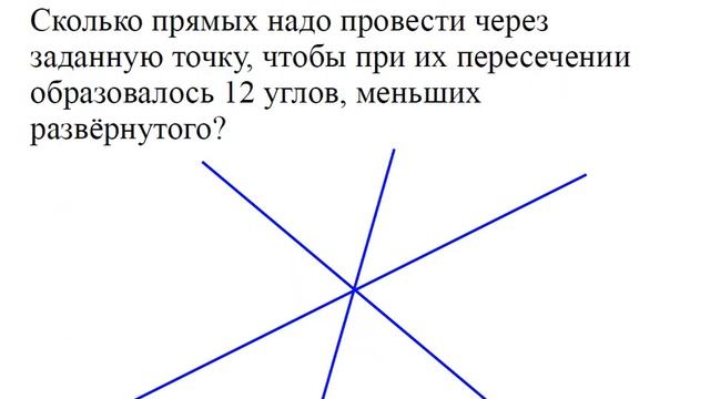 Меташкола. Геометрия 7 класс 4 серия. Задачи к серии.