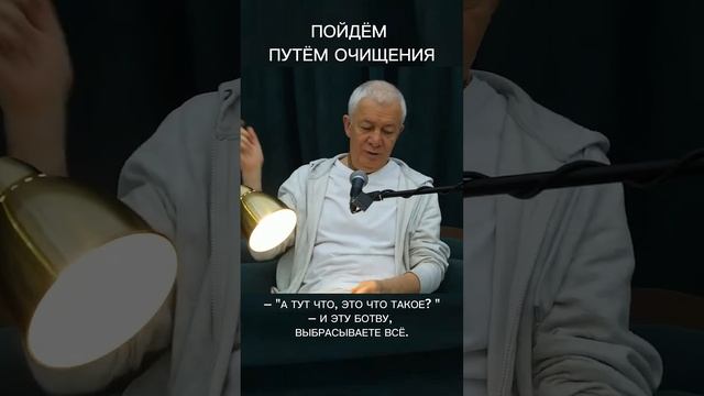Пойдём путём очищения – А.Хакимов.