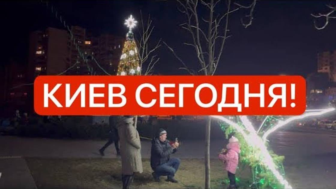 Украина сегодня! Постоянные ТРЕВОГИ! Страшно! Как живут в Киеве сегодня! (перезалив)