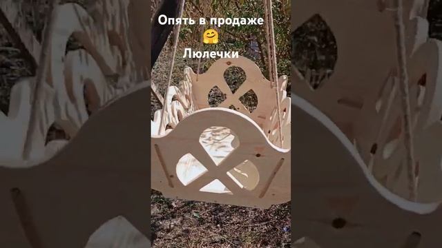 Люлечки, колыбели, зыбки от мастерской Славица, но теперь в мастерской ГлаГоли