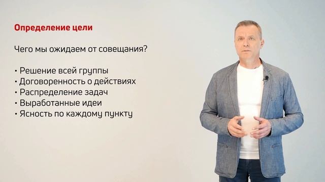 5-8 Деловые совещания