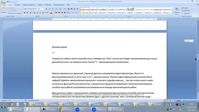 Занятие 30 - 0   acmp 1006 Светофор, файловый ввод, понятие объекта, постановка задач на временные о