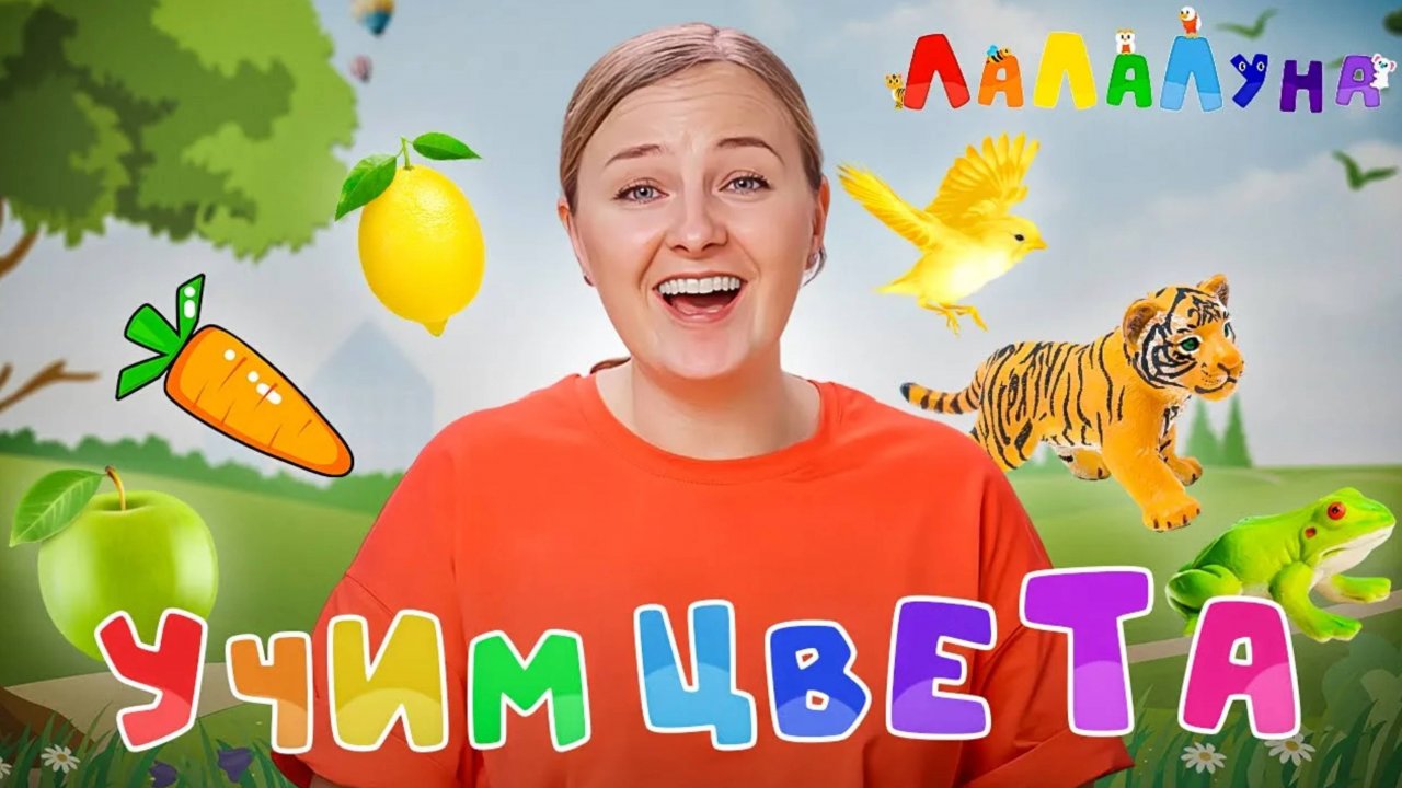 Играем и Учим Названия Овощей и Фруктов для Детей! Проводим Лето с Пользой