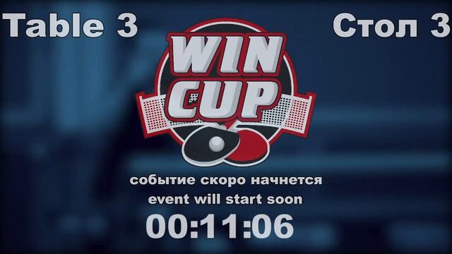 Нечитайло 3-1 Каленик/Лазебный 3-0 Вавренюк Восток 6 WINCUP 10.02.22 Прямая Tрансляция Зал 3