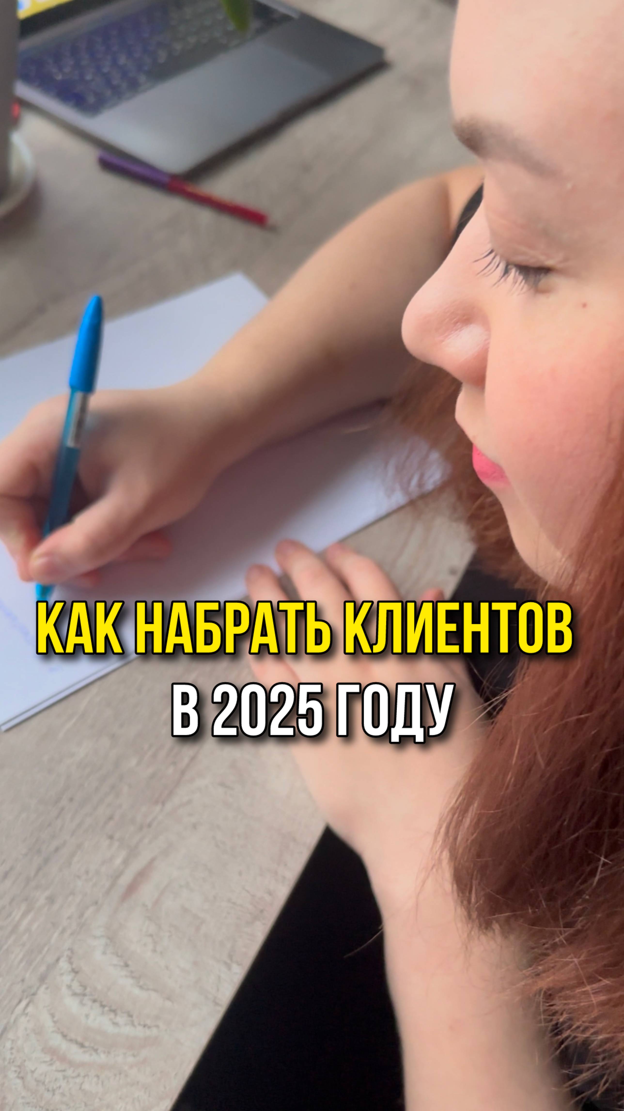 Статья «Тренды контента в 2025 году»🔥