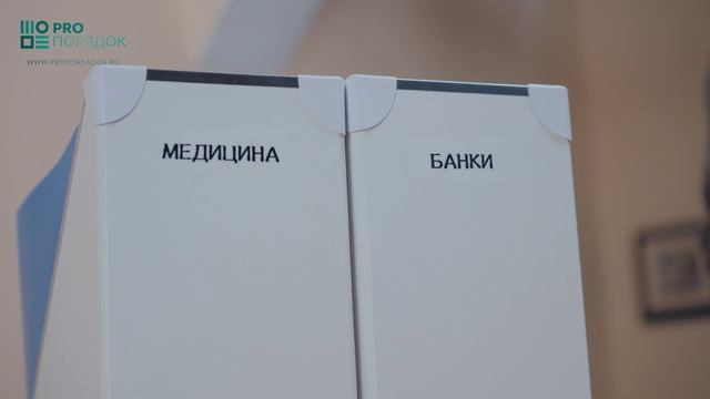 Наводим порядок в документах