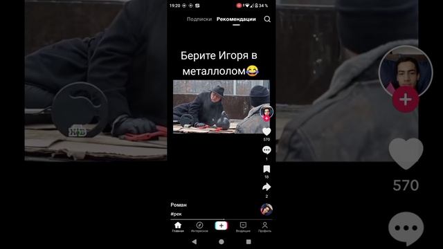 берите Игоря в металлолом 🤣