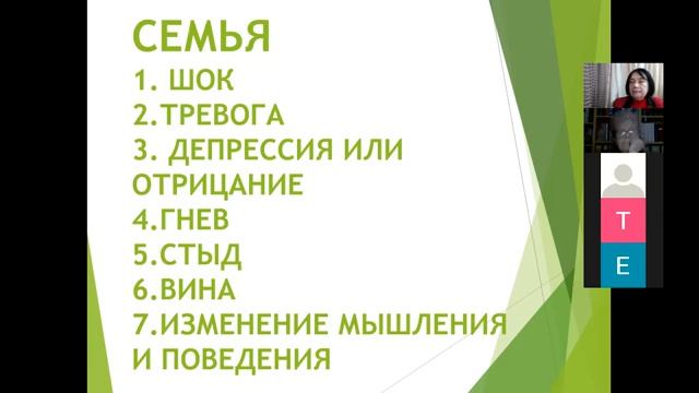 Взаимоотношения в семье, когда болеет ребенок . - с  христианским психологом Людмилой Верлан