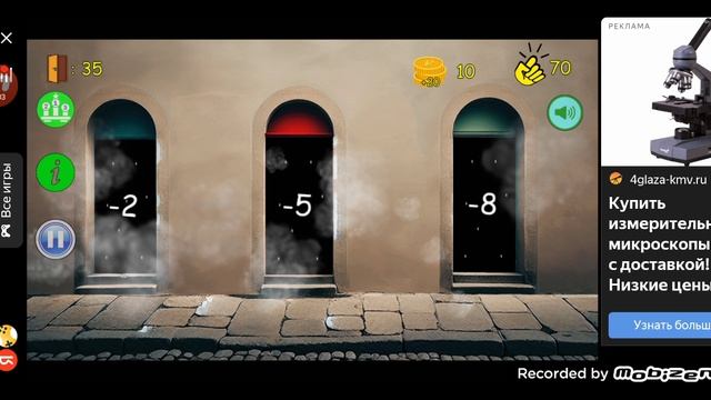 Три двери игра от ХАЛИДА