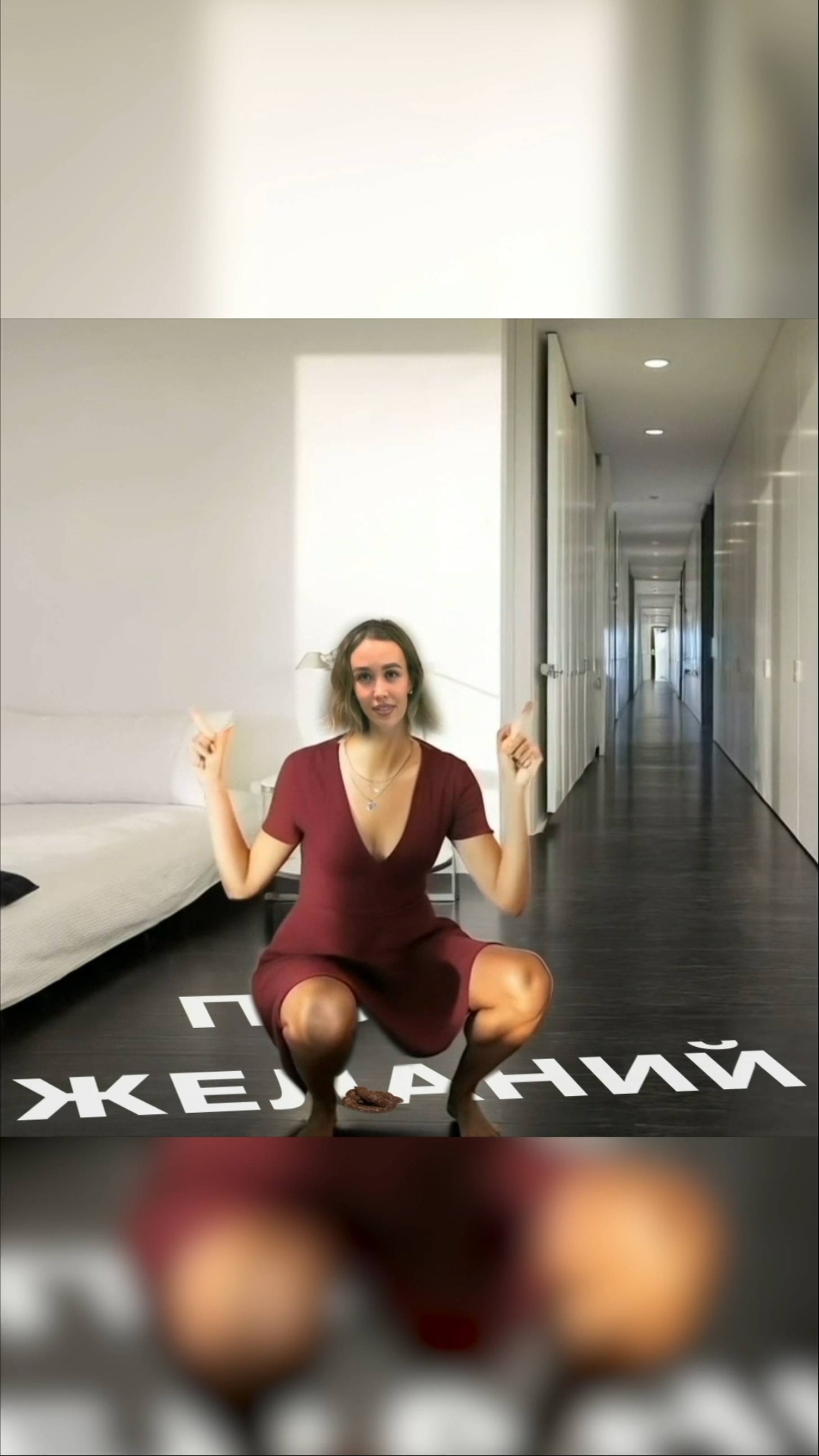 Накладывать надо не желания, а НА желания