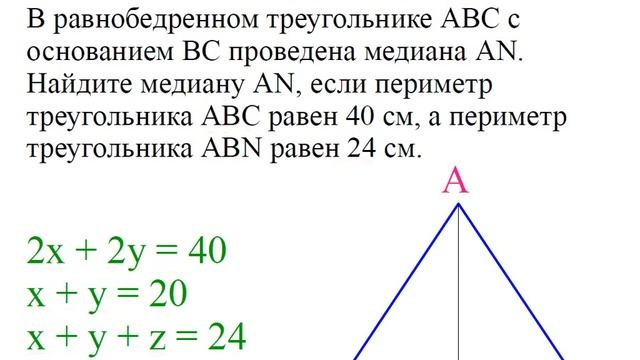 Меташкола. Геометрия 7 класс 18 серия. Задачи к серии.