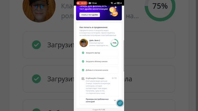 Моя репутация.