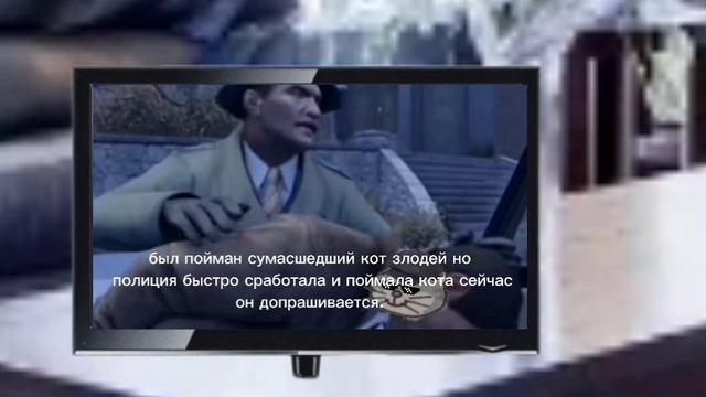 Месть котов 1 сезон 6 серия