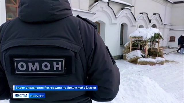 Правопорядок в рождественские праздники в Иркутской области обеспечивают сотрудники Росгвардии