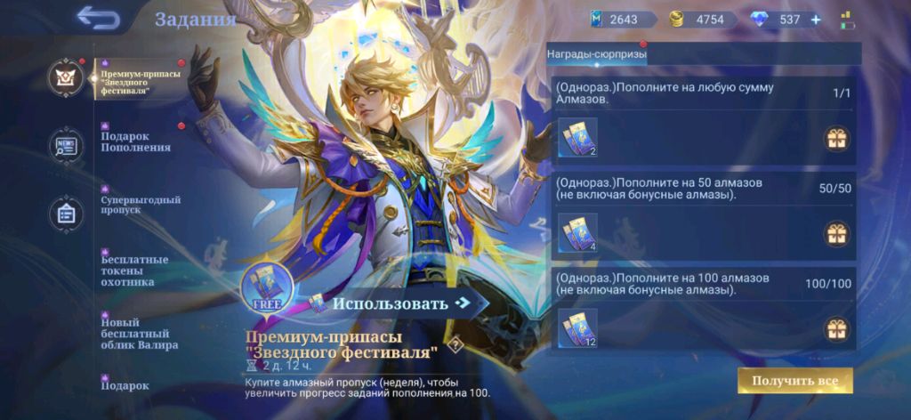 мобайл лэдженс