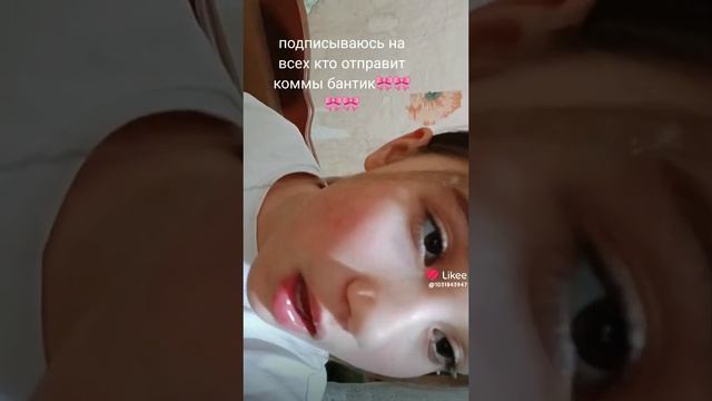 заходите на акк в лайке