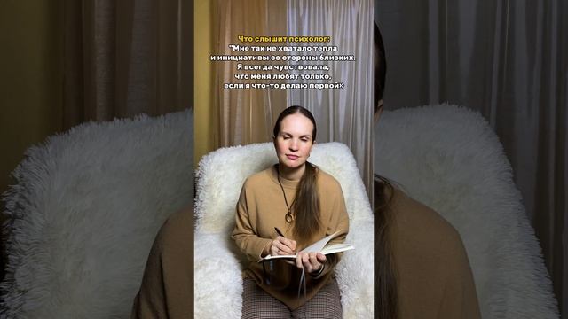 На сессии у психолога