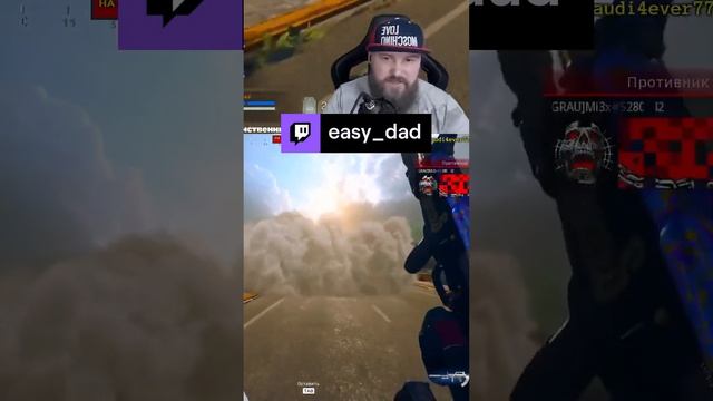работа с дымом | www.twitch.tv/easy_dad