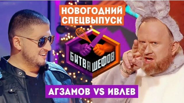 Битва шефов
Новогодний выпуск 06.01.2025

Россия, 2025, кулинарное

Развернуть

Два великих шефа