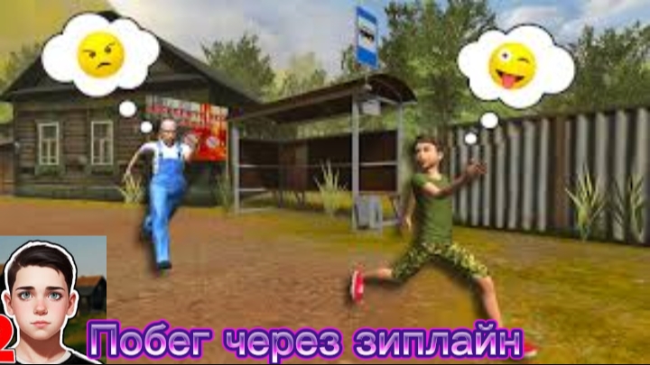 Прохождение schoolboy escape 2 через zipline.