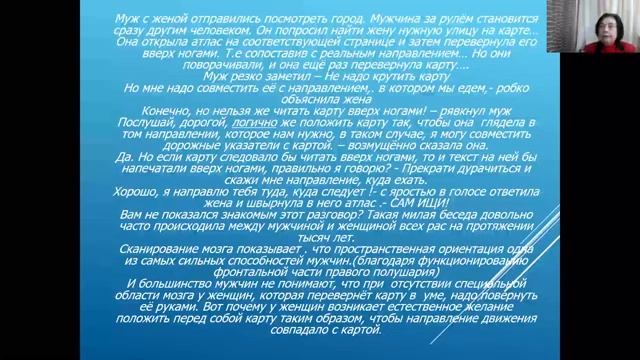 Отличия восприятия мужчин и женщин - Встреча с христианским психологом Людмилой Верлан